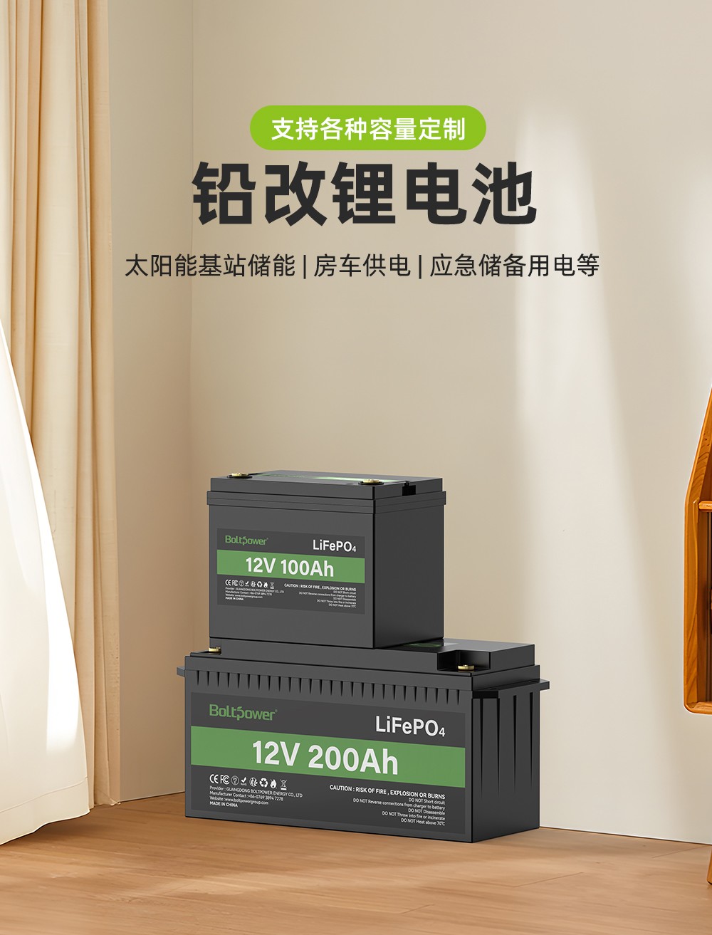 電將軍B0128A 12V鉛改鋰 磷酸鐵鋰儲(chǔ)能電池_01